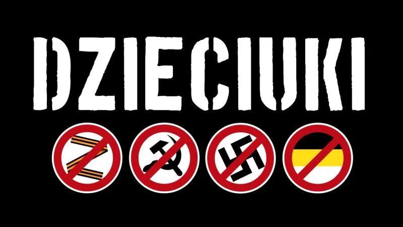 Dzieciuki